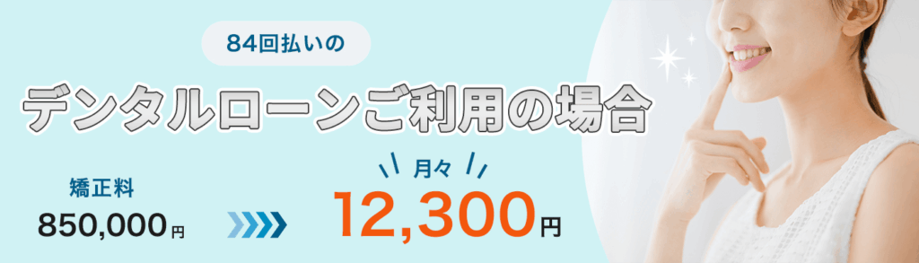 支払い方法にデジタルローンをご利用する場合